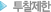 투찰제한