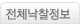 최신낙찰정보