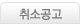 정정공고